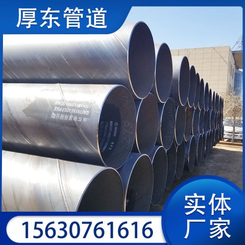 螺旋钢管 厚壁螺旋钢管价格