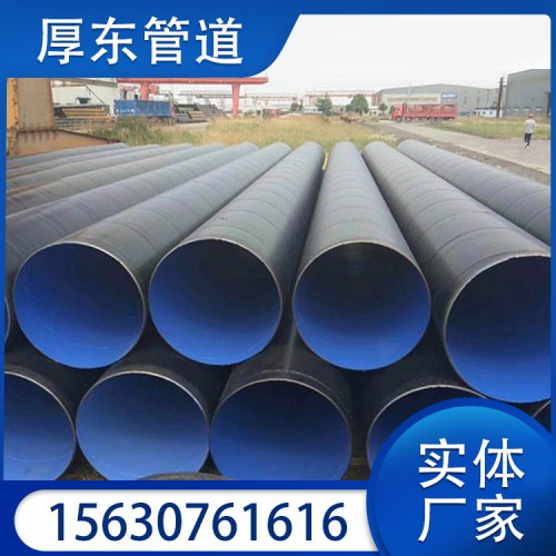 防腐钢管 TPEP防腐钢管定制