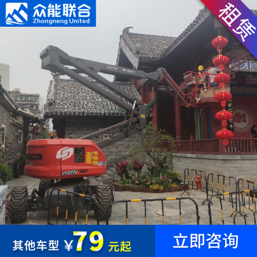 郑州出租4-58米曲臂升降机_高空车租赁就找众能联合