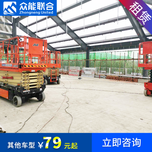 北京租用高空作业车，租升降机租赁，选择众能 联合