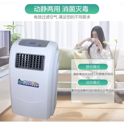 空气消毒机价格