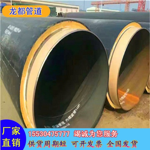 预制保温管 直埋保温管价格