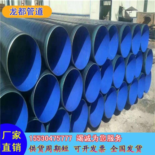 水利TPEP防腐钢管 tpep防腐螺旋钢管