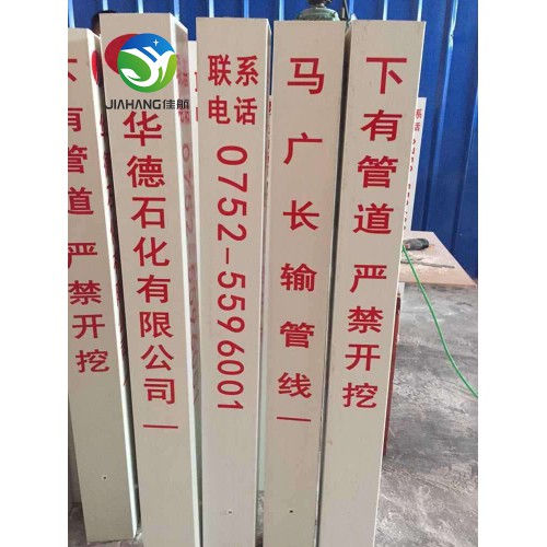 玻璃钢严禁垂钓标志桩方形8080mm玻璃钢标志桩警示柱