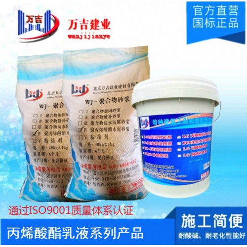 聚合物防水砂浆厂家批发