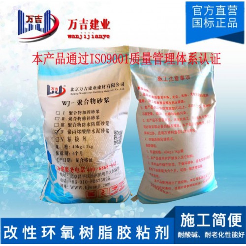 聚合物加固砂浆直销