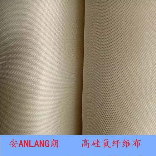 耐高温高硅氧防火布