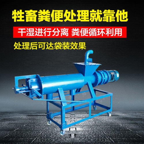 固液分离机厂家