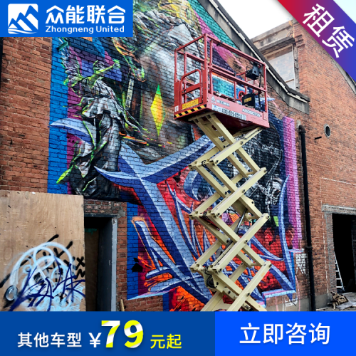 云南高空车出租 全国登高车租赁 就选众能联合