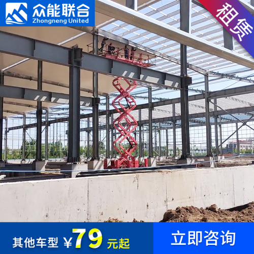 南京出租升降车 高空升降机 登高车租赁 皆选众能联合