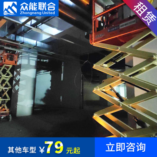 广州出租升降车 高空车 升降机 登高车租赁 皆选众能联合