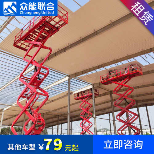 武汉出租升降车 高空车 升降机 登高车租赁 皆选众能联合