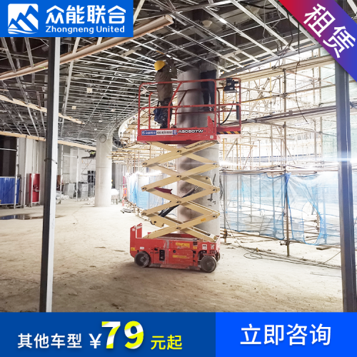 长沙出租升降车 高空车 升降机 登高车租赁 皆选众能联合