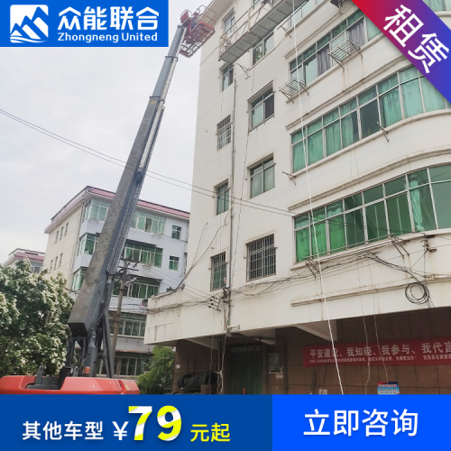 济南出租升降车 高空车 升降机 登高车租赁 皆选众能联合
