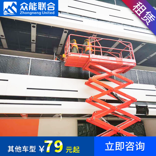 常州出租升降车 高空车 升降机 登高车租赁 皆选众能联合