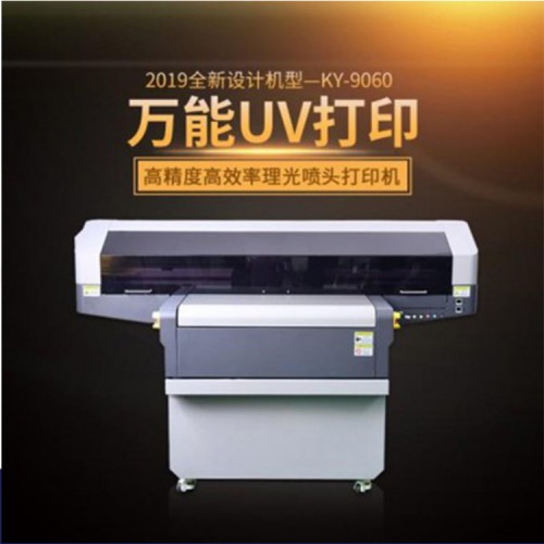 平板打印机 UV打印机