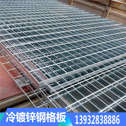 冷镀锌钢格板