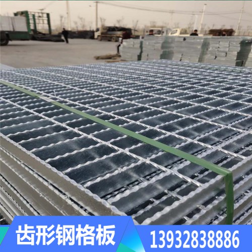 齿形钢格板价格