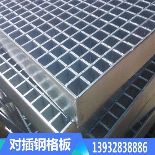 对插钢格板厂家