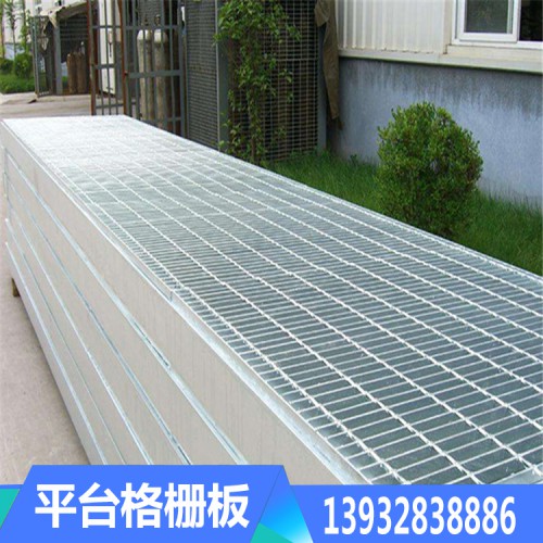 平台格栅板厂家