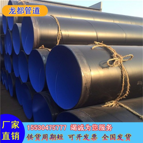 生产TPEP防腐焊接钢管价格