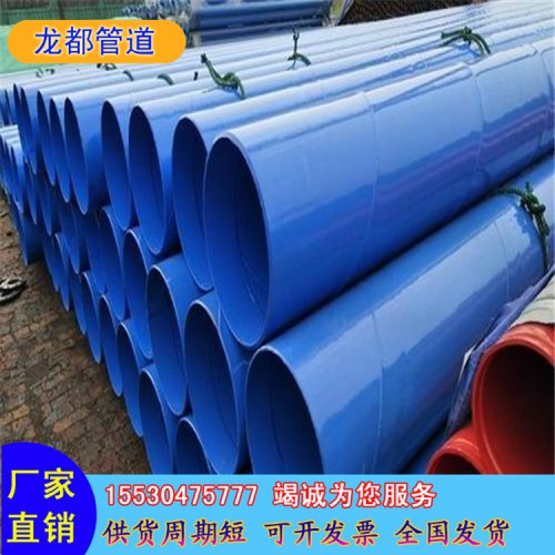 单层结构环氧粉末防腐钢管