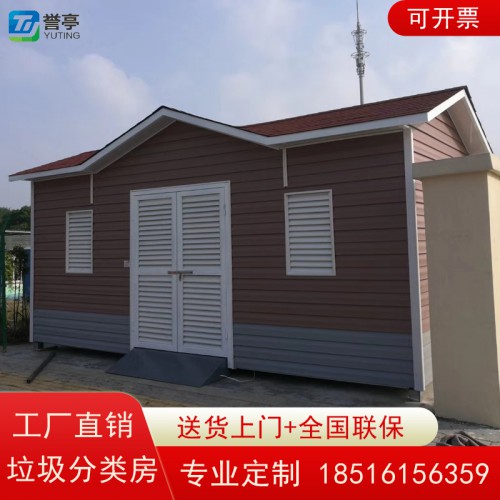 环保垃圾房 垃圾房厂家定做