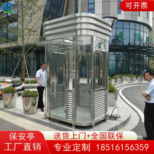 保安亭 不锈钢保安亭 岗亭保安亭 门卫岗亭 保安值班亭
