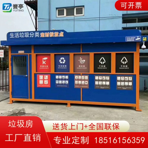 户外垃圾房 垃圾房厂家定做