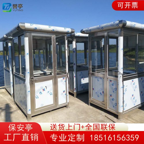 不锈钢岗亭