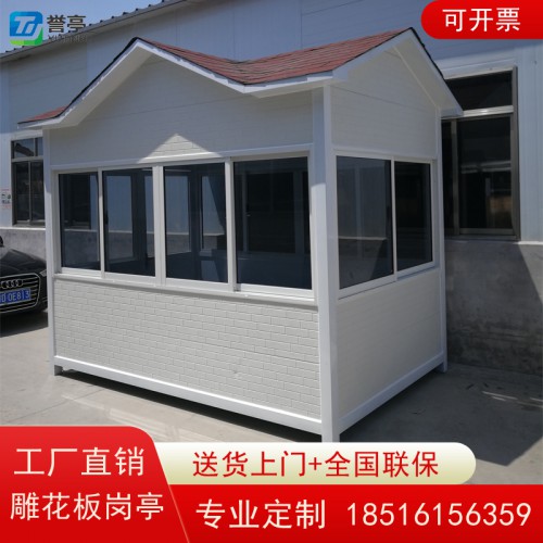 雕花板岗亭 活动岗亭 保安亭 岗亭定做
