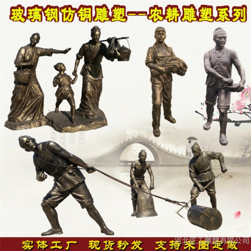 玻璃钢民俗雕塑