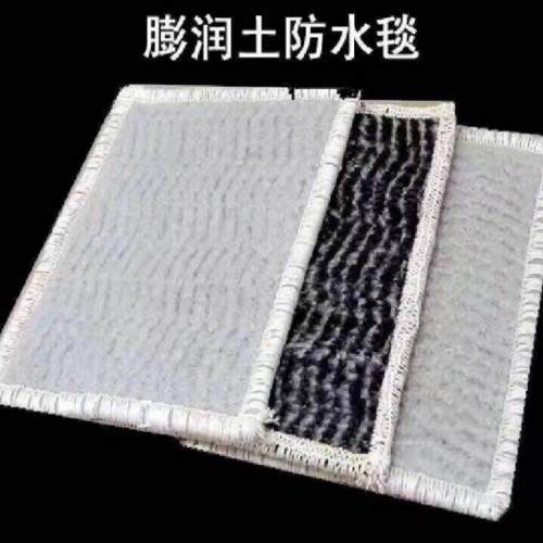 膨润土防水毯
