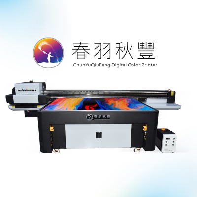 春羽秋丰手机壳彩印机 手机壳UV打印机 印刷设备