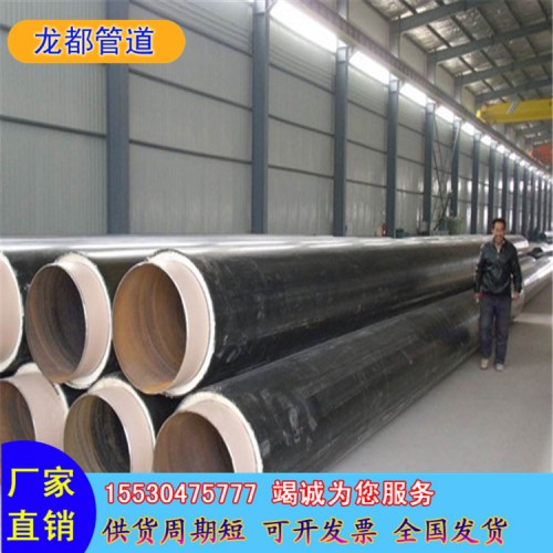 保温管价格行情