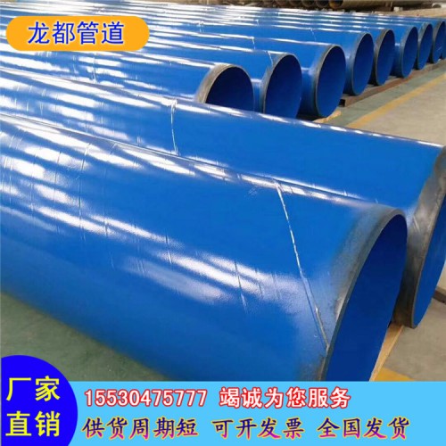 环氧粉末防腐钢管厂家供应