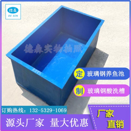 玻璃钢养鱼池