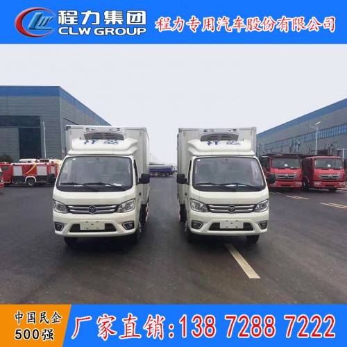冷藏车 小型后双轮冷藏车 M1冷藏车 程力冷链车
