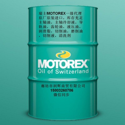 MOTOREX CL-P320风电齿轮油