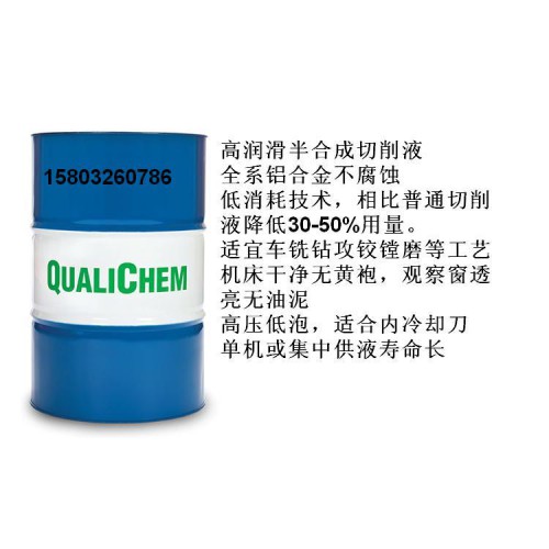 含氯植物油添加剂高性能重载铝合金钛合金高温合金切削液
