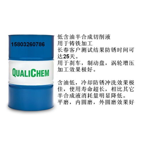 铸铁加工低消耗防锈半合成切削液