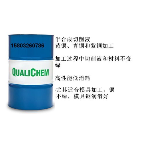 铜及铜合加工不变绿半合成切削液