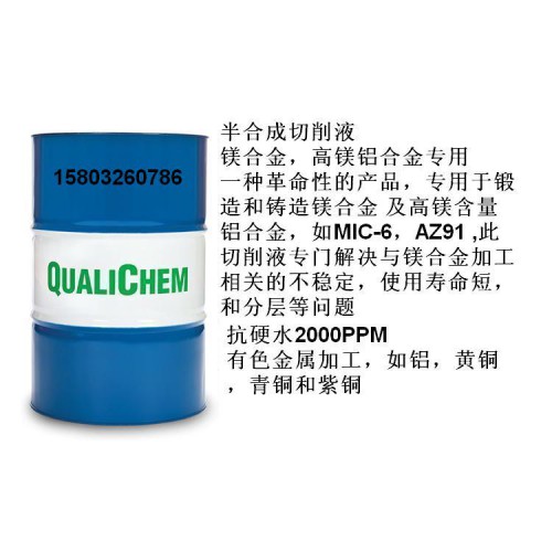 镁合金和高镁铝合金更换周期八个月以上的切削液