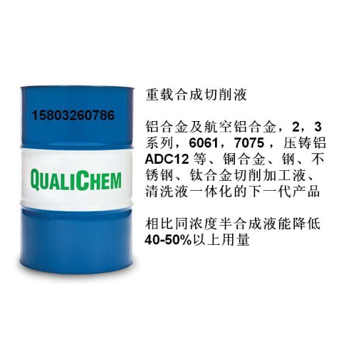 弱碱性高润滑铝合金加工合成切削液