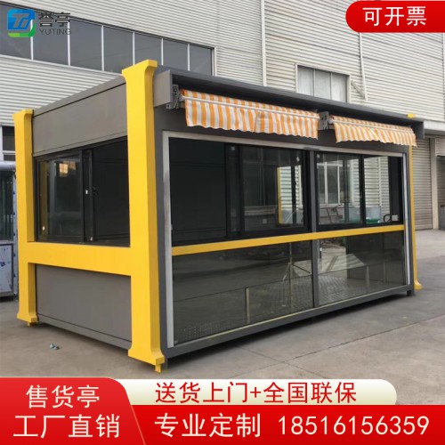 上海售货亭厂家 户外售货亭 可移动售货亭定制
