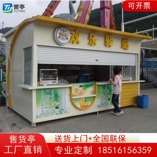 售货亭
