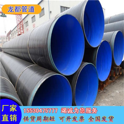 饮水管道内外防腐厂家