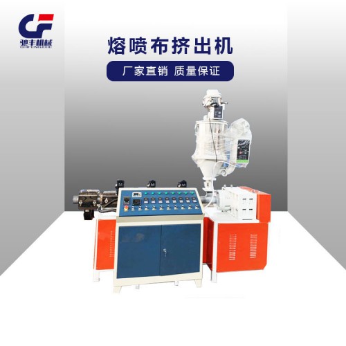 65型熔喷布挤出机 熔喷布挤出机