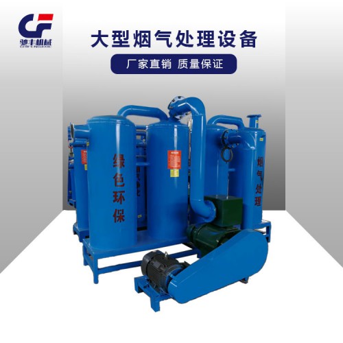 烟气处理设备