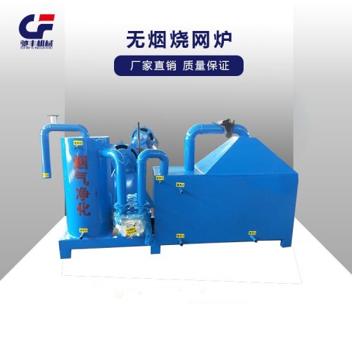 无烟烧网炉 直销厂家